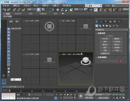 3Dmax2018免费版