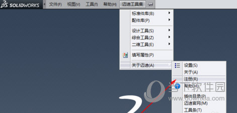 迈迪工具集v5.5破解版