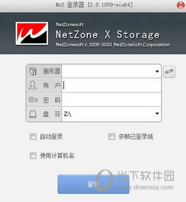 网众无盘8.0破解版