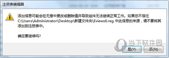 EViews6.0破解版