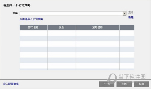 网众无盘7.5 Win10客户端