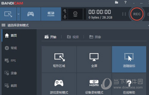 Bandicam吾爱破解版