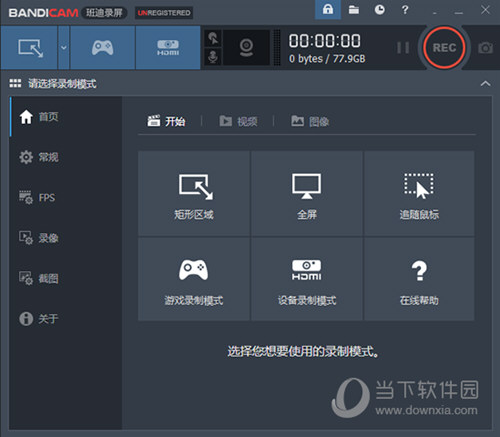 Bandicam吾爱破解版
