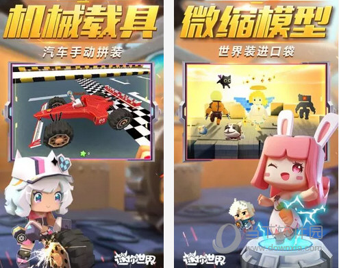 7K7K迷你世界电脑版
