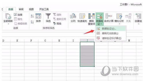Excel2016免费版