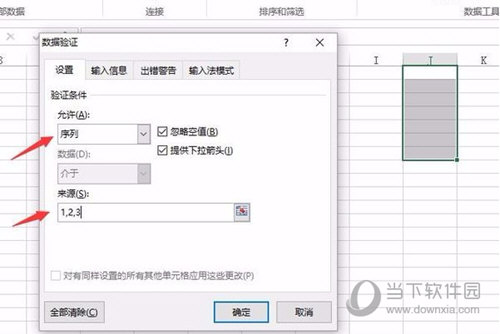 Excel2016免费版