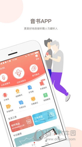 音书APP