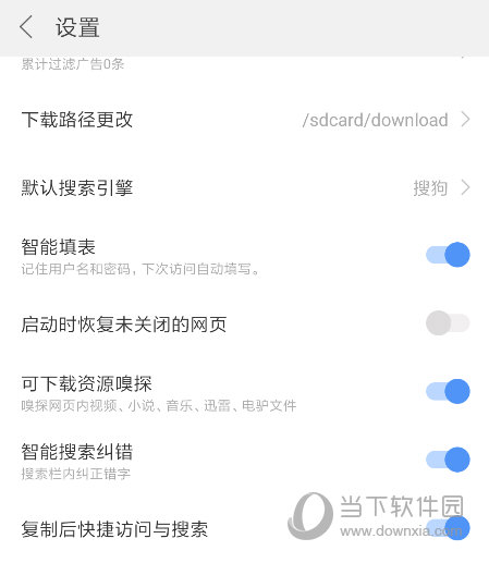 搜狗浏览器手机版