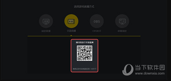 知识兔点击“手游直播”