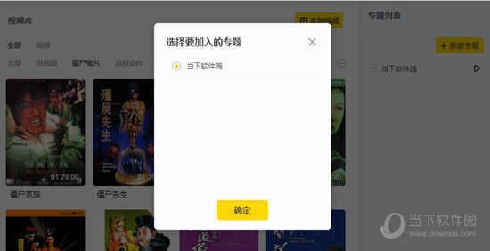知识兔点击“确定”