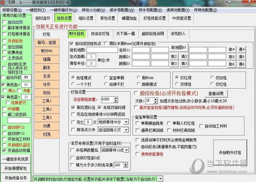 天龙八部红羽科技脚本