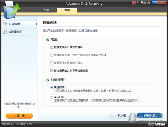 Systweak Advanced Disk Recovery