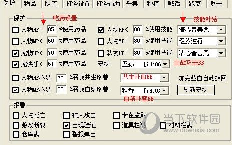 天龙八部打架机脚本