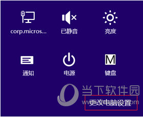微软五笔拼音输入法86版