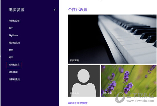 微软五笔拼音输入法86版