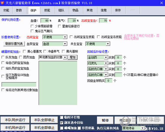 天龙八部专业抢石头脚本