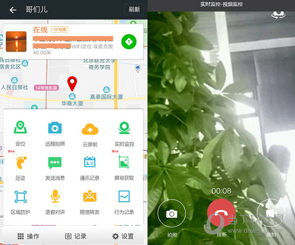 微关爱电脑版