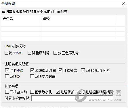 掘金硬件修改大师软件