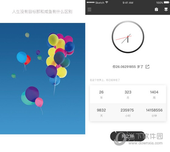 时光简记电脑版