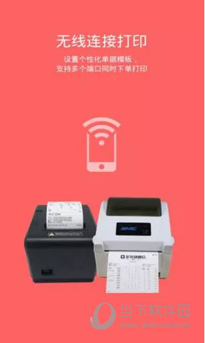 多客APP下载