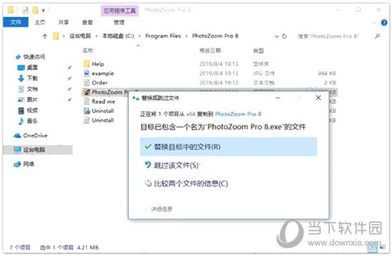 PhotoZoom Pro 8破解版