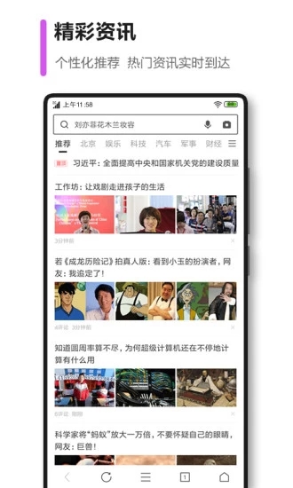 360浏览器APP V10.1.1.650 安卓官方版截图1