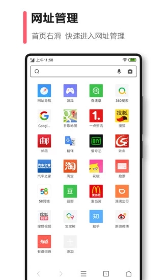 360浏览器APP V10.1.1.650 安卓官方版截图2