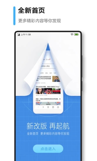 360浏览器APP V10.1.1.650 安卓官方版截图4