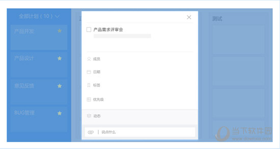 计划管理