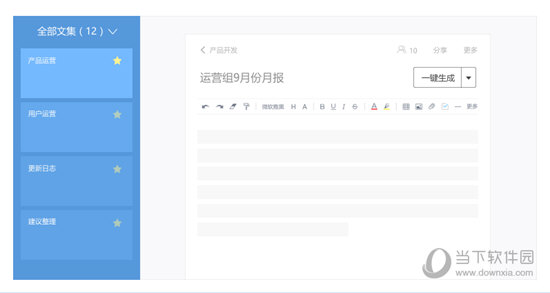 工作笔记