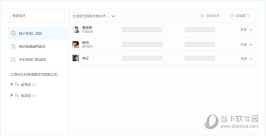 公司同事