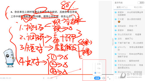 粉笔直播课PC客户端