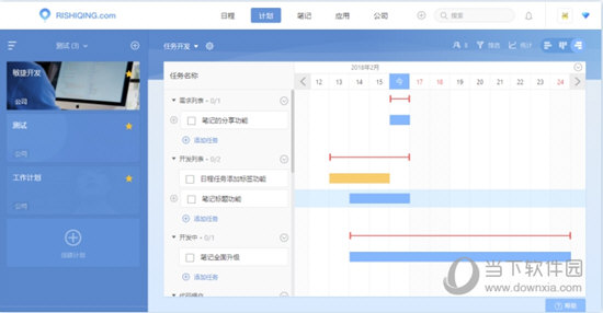 进度