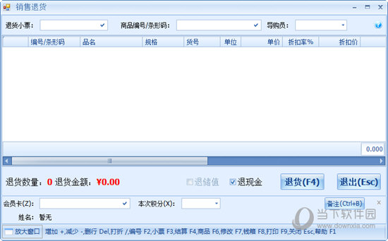 星宇超市收银系统