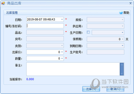 星宇超市收银系统