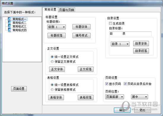 翰文标书及文档管理系统
