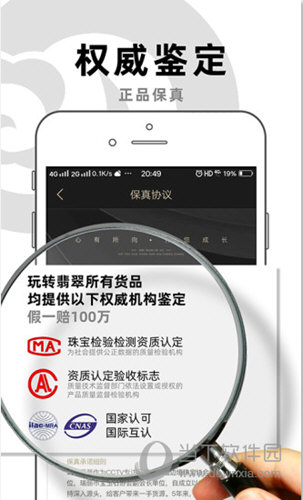 玩转翡翠APP