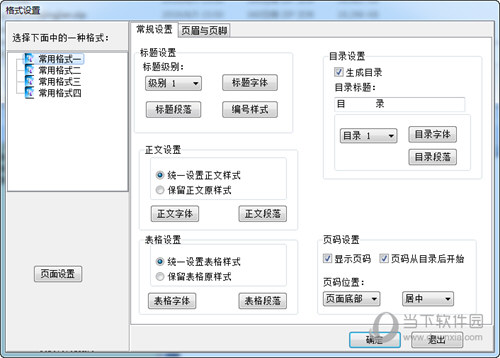 翰文招标管理及快速生成系统