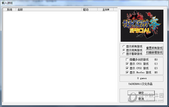 WinKawaks1.48中文版