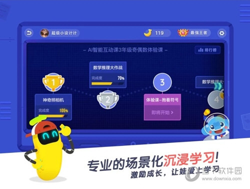 小盒课堂抢先版电脑版下载