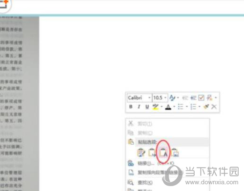 onenote怎么把图片转换成文字图片转文字方法教程