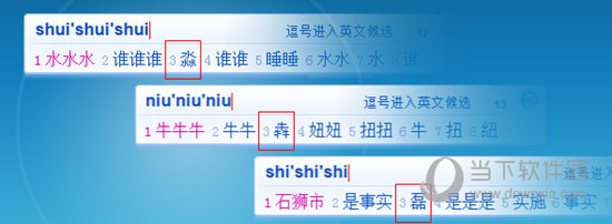 紫光华宇拼音输入法