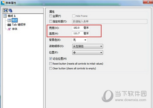 BarTender7.75破解版