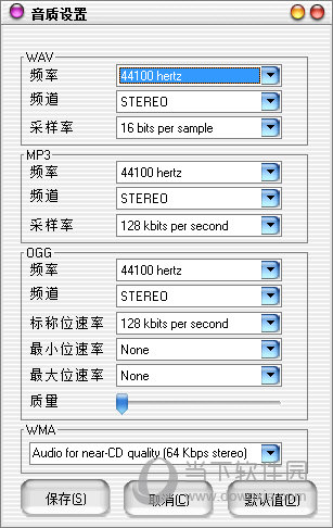 音乐CD抓轨大师破解版
