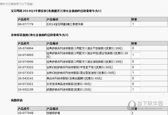 玫琳凯之窗电脑版下载