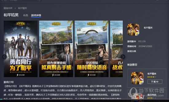 知识兔点击下载按钮开始下载