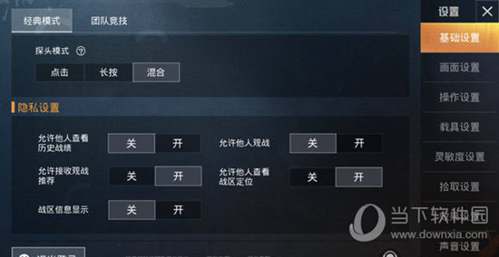 知识兔点击齿轮图标