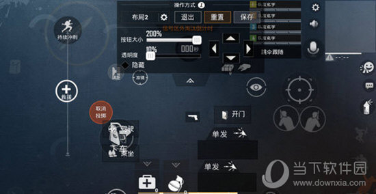 调整画质来保证流畅度