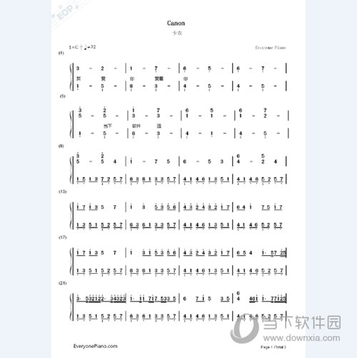 生成曲谱图片