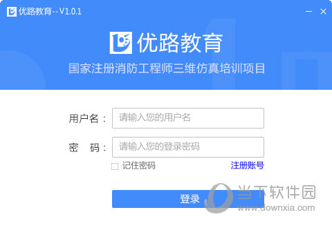 优路消防3D仿真平台